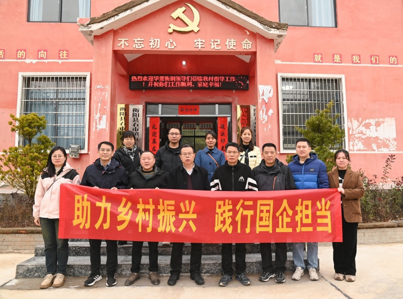 助力乡村振兴 践行国企担当
