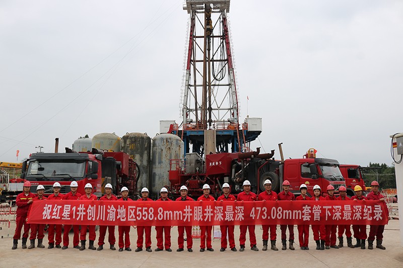 1573000225230006.jpg 红星1#井.jpg