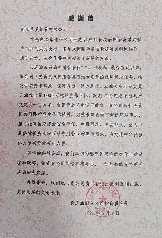 1622772896616646.jpg 微信图片_20210603140412.jpg