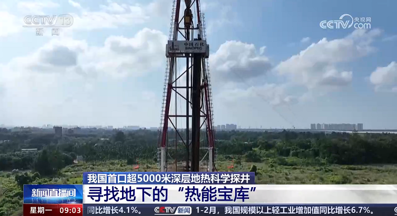 1715652903420888.png 最深地热科探井02.png